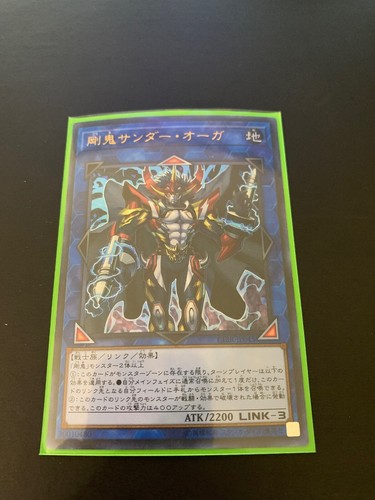 Cibr jp045 yugioh japanese - cibr-jp045,